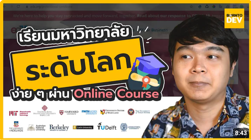 Thumbnail for เรียนคอร์สออนไลน์ระดับโลกเเบบฟรีๆ! (Study Free Online Courses from Top Institutions)