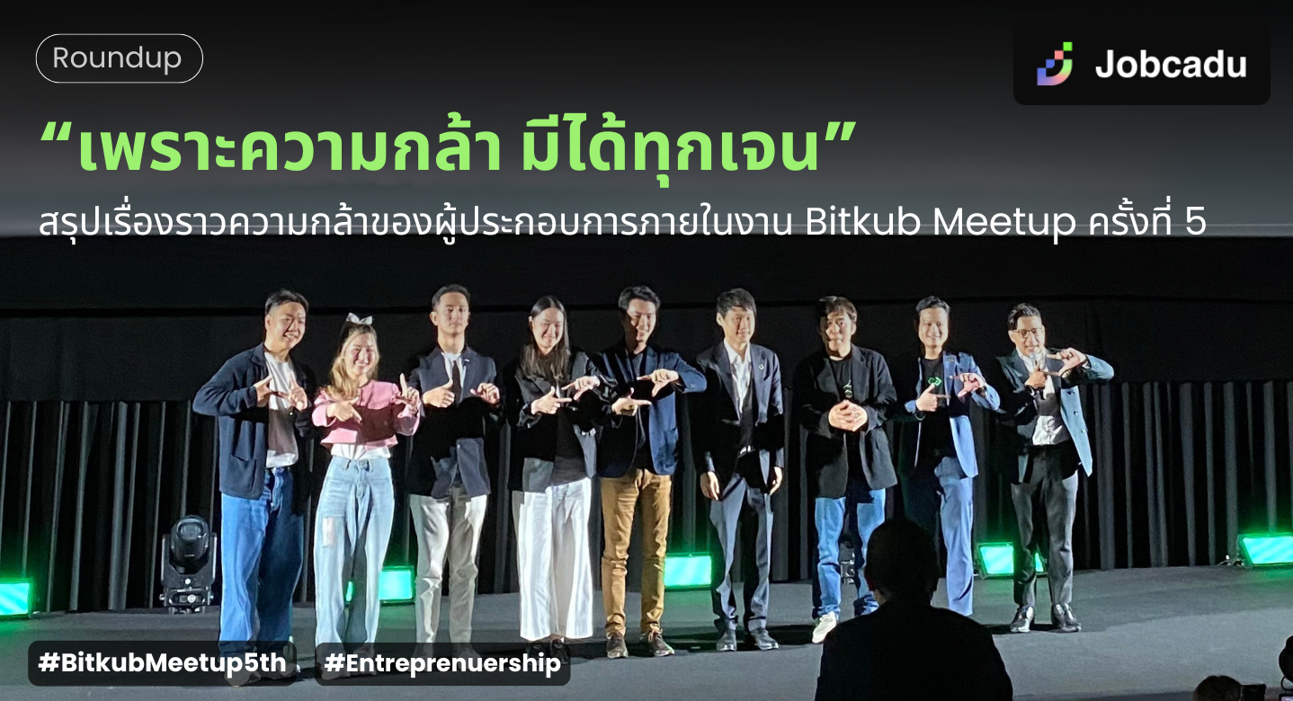Thumbnail for "เพราะความกล้า มีได้ทุก Generation" Bitkub Meetup ครั้งที่ 5 