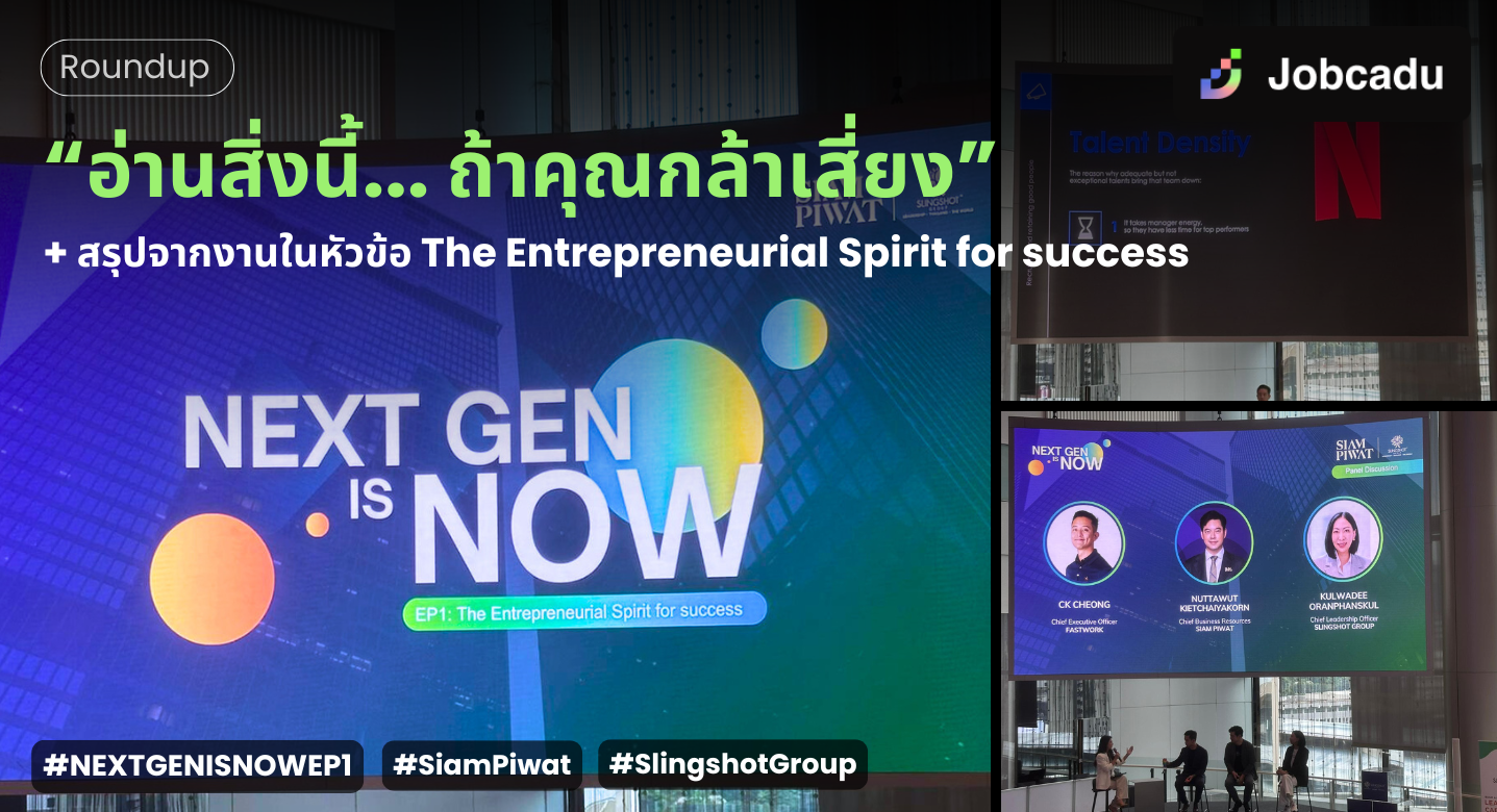 Thumbnail for จิตวิญญาณผู้ประกอบการคืออะไร (The Entrepreneurial Spirit)