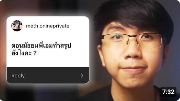 Thumbnail for How to สรุปเเบบเด็กชีวะโอลิมปิก ที่จะทำให้คุณจำได้นานกว่าที่คิด! 