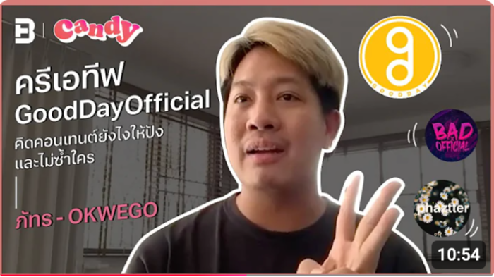 Thumbnail for เทคนิคทำคอนเทนต์ให้ปัง กับคุณ "ภัทร" โปรดิวเซอร์เเละครีเอเตอร์แห่ง GoodDay! 