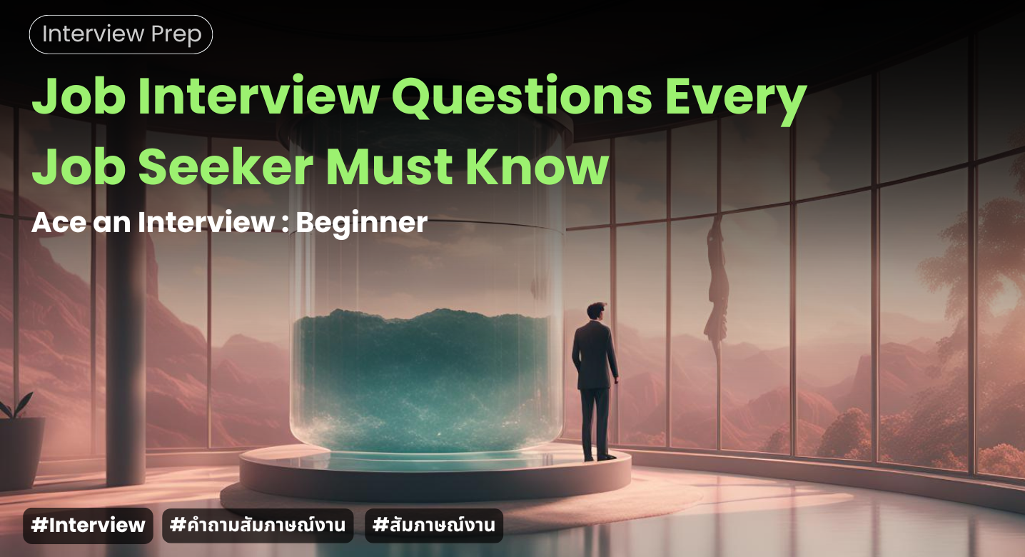 Thumbnail for Job Interview Questions Every Job Seeker Must Know