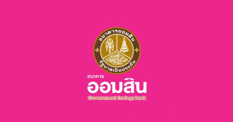 Government Savings Bank