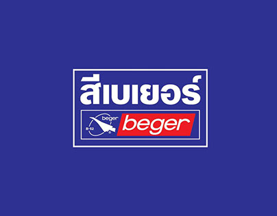 Beger
