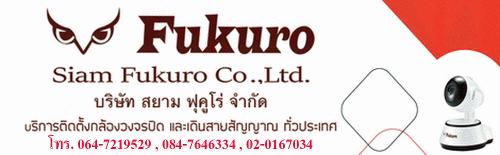 Siam Fukuro