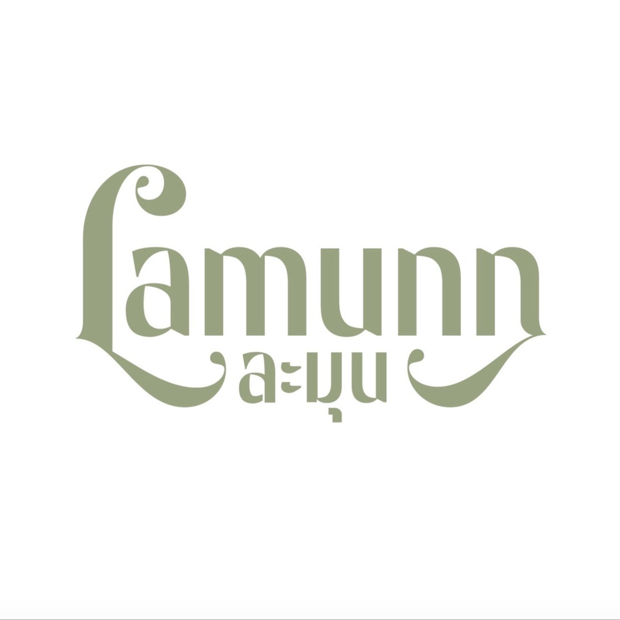 Lamunn