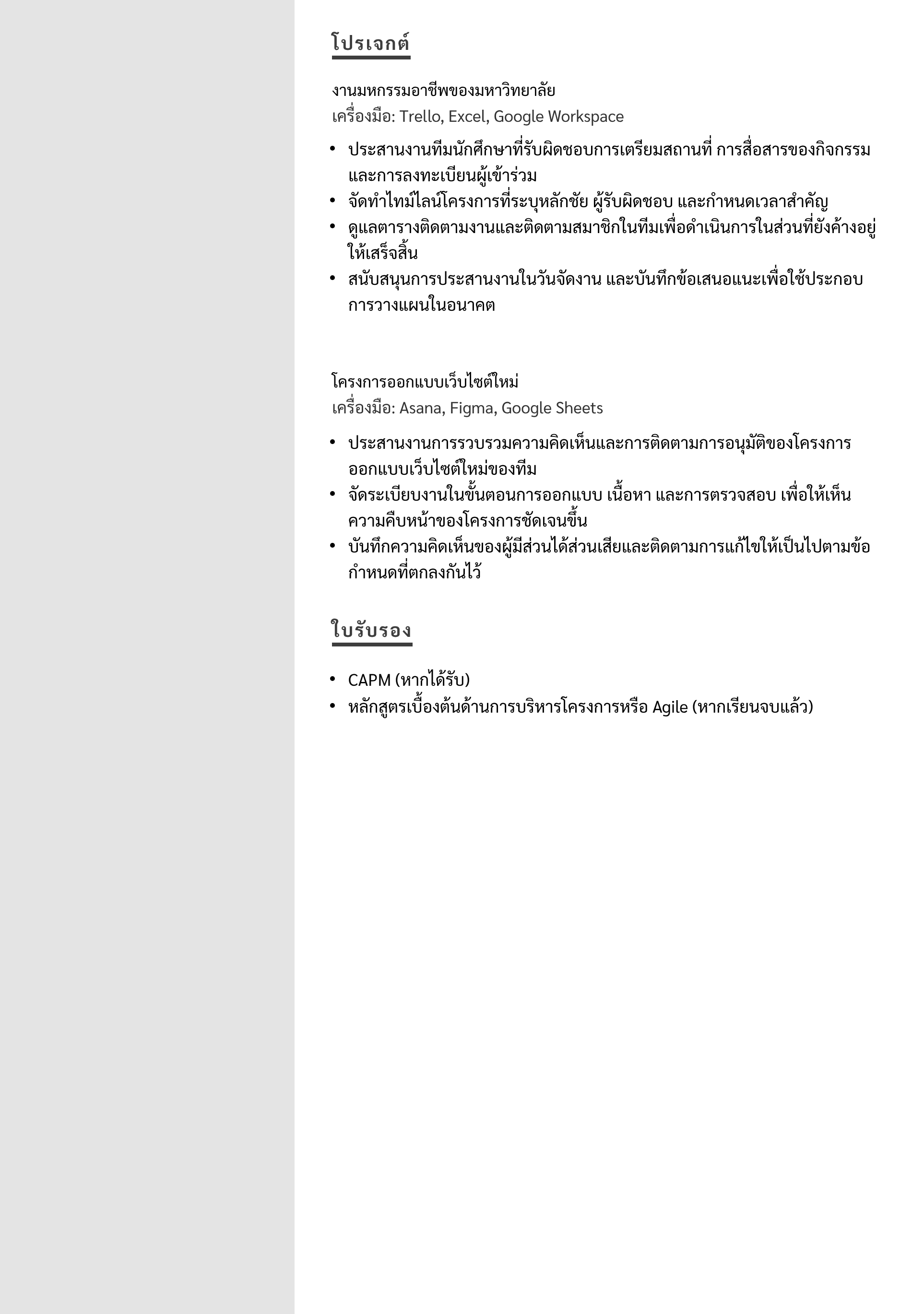 Screenshot_2569-10-15_at_12.47.11_TH.png