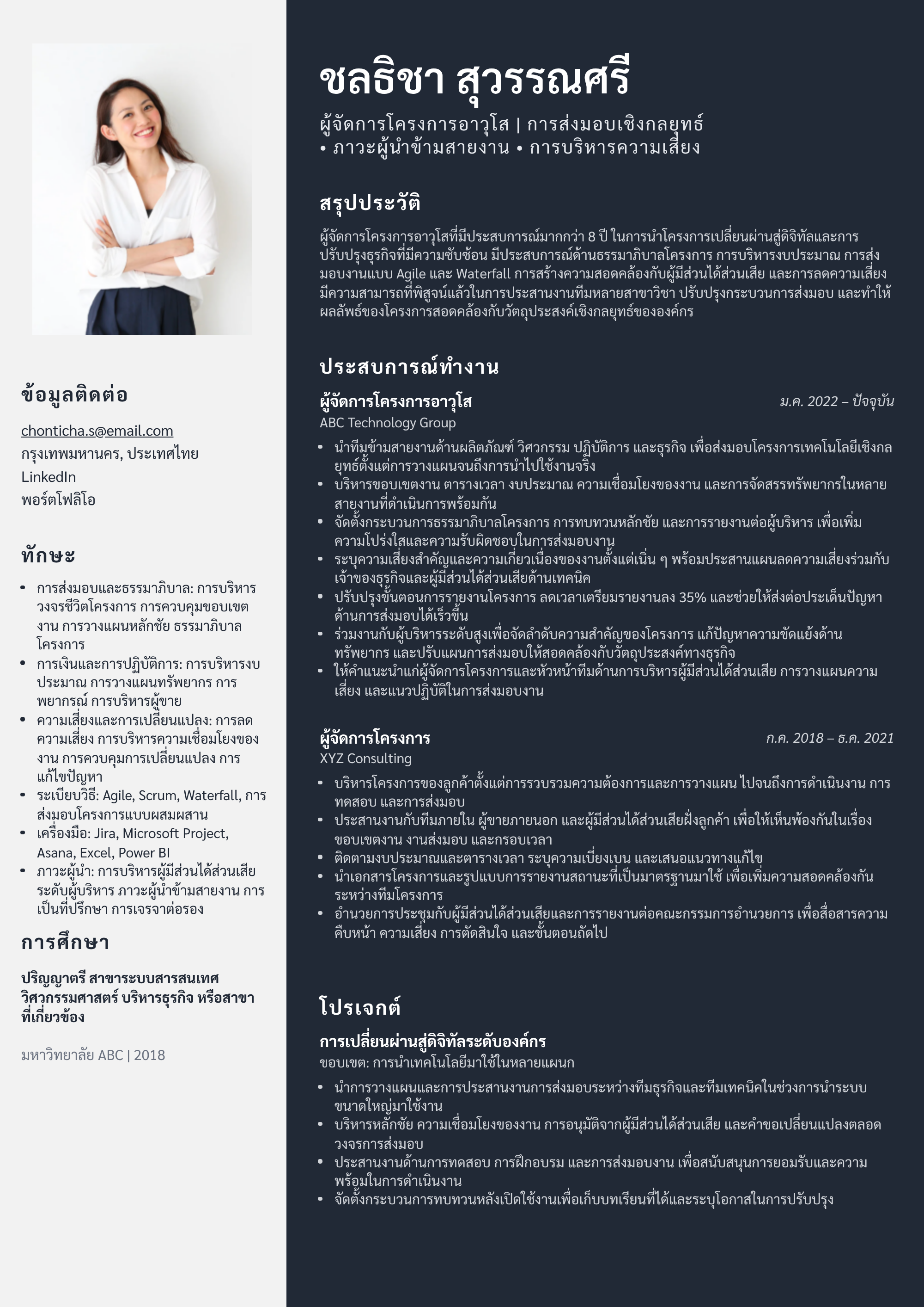 Screenshot_2569-10-15_at_13.55.29_TH.png