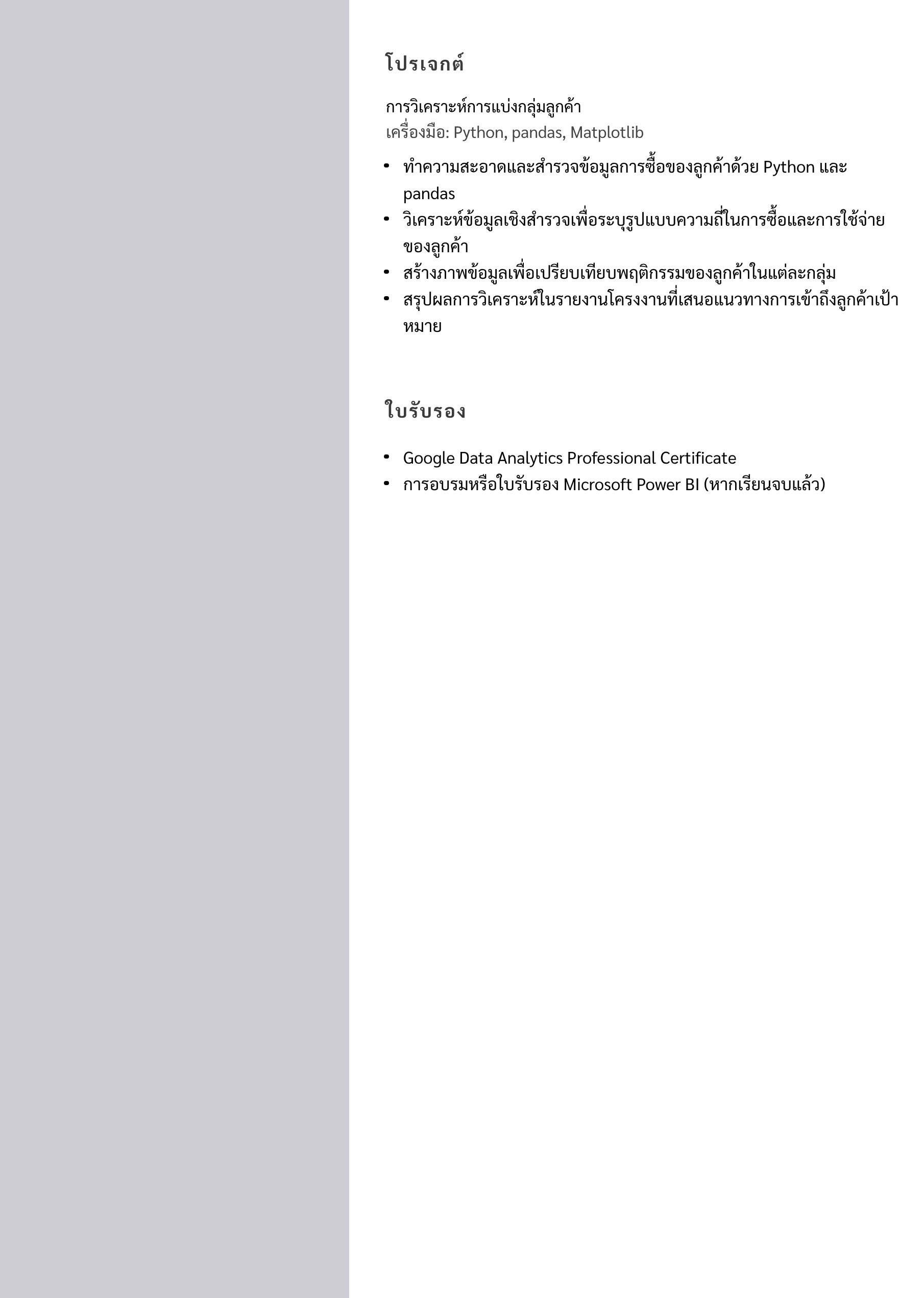 Screenshot_2569-10-15_at_14.19.15_TH.png
