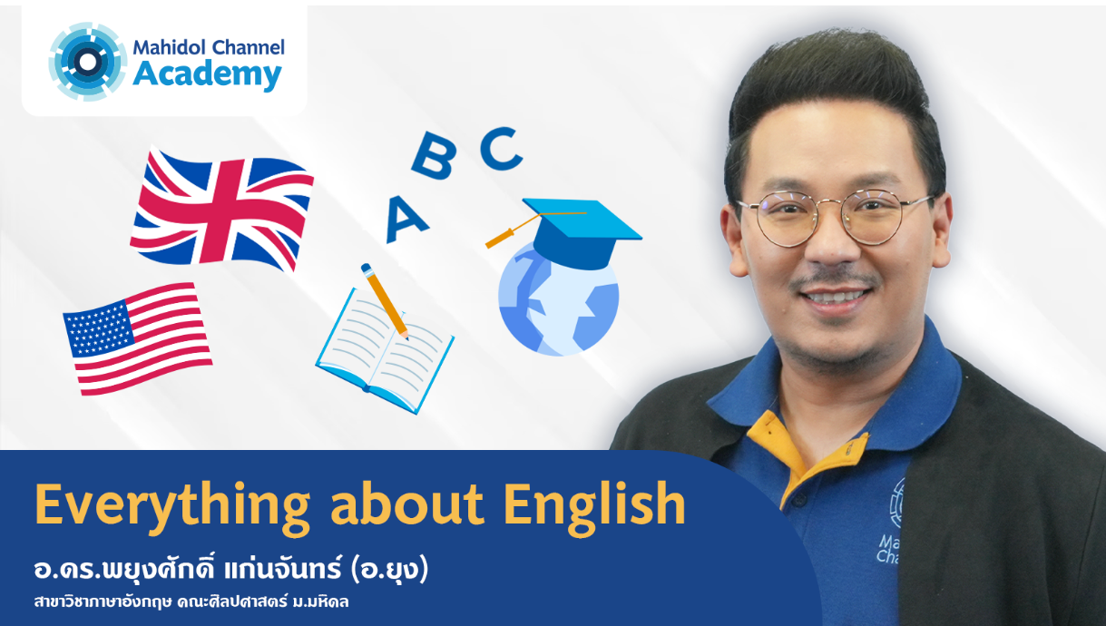 Everything about English