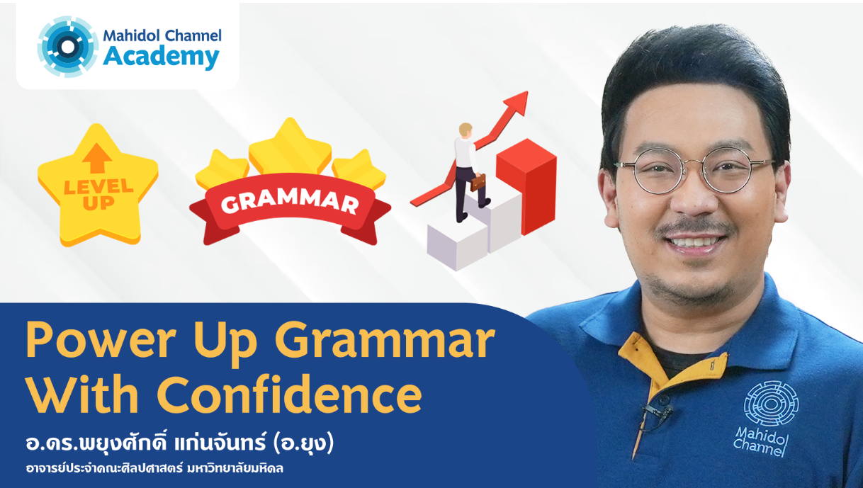 Power Up Grammar With Confidence