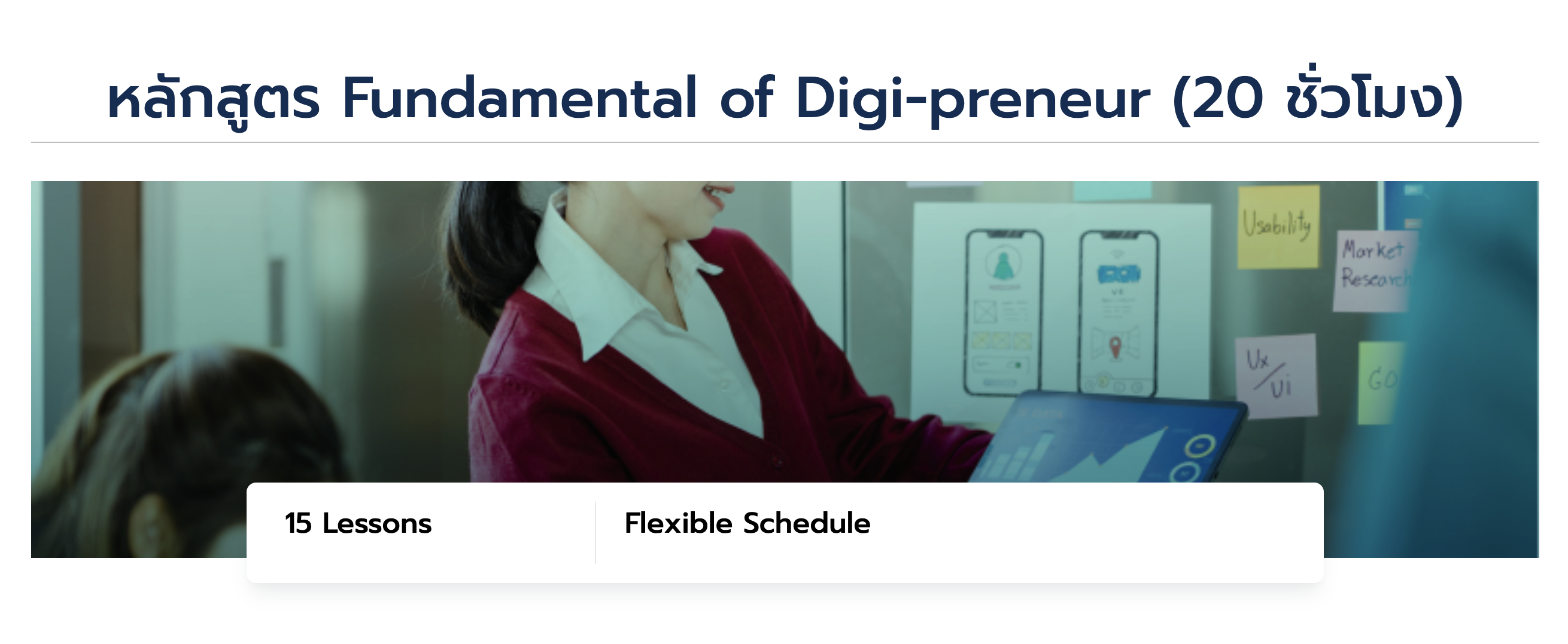 Fundamental of Digi-preneur