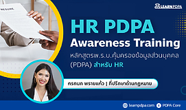 HR PDPA Awareness Training