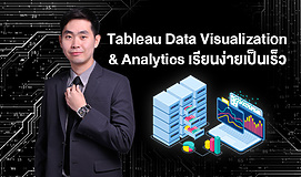 Tableau Data Visualization & Analytics เรียนง่ายเป็นเร็ว